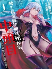 江湖食单 漫画改编古装剧在线观看