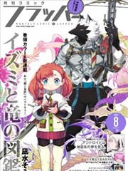 城南旧书店 漫画改编分析